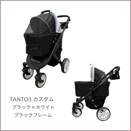 アウトレット TANTO3カスタム ピッコロカーネタント３ 限定カラー ブラック×ホワイト 153