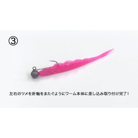 WORM HOLDER