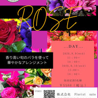 9月お教室