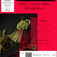 12月お教室