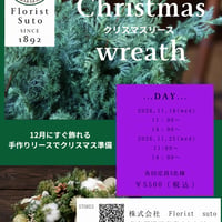 11月お教室
