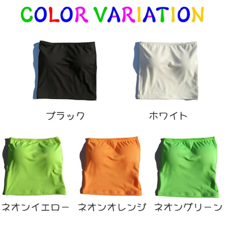 【メール便送料無料 S~L 】チューブトップ（reco-m104m）