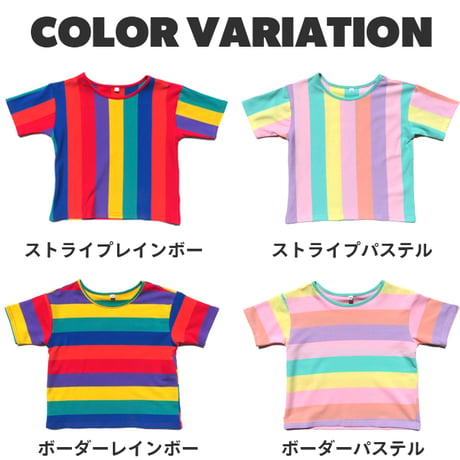 【100〜140cm】ストライプTEE/ボーダーTEE（reco-m025)