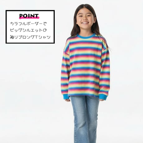【100-160cm】ボーダーロングTシャツ（reco-y011)