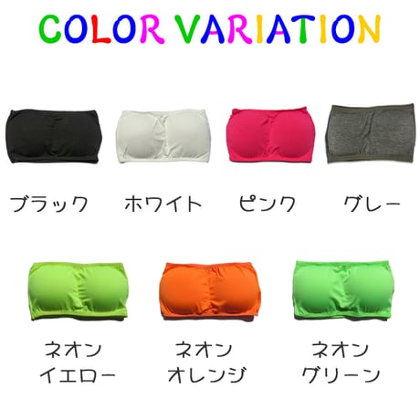 【メール便送料無料 S~L 】 チューブトップ （reco-m104）