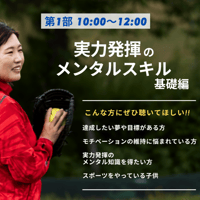 【峰幸代講演会】12月20日午前の部