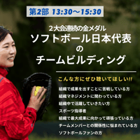 【峰幸代講演会】12月20日午後の部