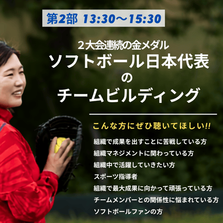 【峰幸代講演会】12月20日午後の部