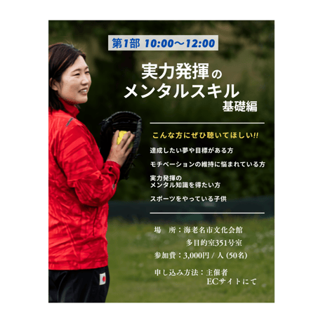 【峰幸代講演会】12月20日午前の部