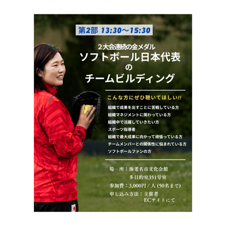 【峰幸代講演会】12月20日午後の部