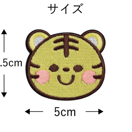 ワッペン かわいい虎（トラ） 刺繍パッチ アイロン接着 説明書付き サイズ：横5cm×縦4.5cm