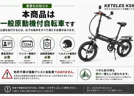 KETELES KS6 電動バイク 原付一種 20インチ 48V 350W 折りたたみ ペダル付き 7段変速 前後ディスクブレーキ