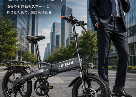 KETELES KS6 電動バイク 原付一種 20インチ 48V 350W 折りたたみ ペダル付き 7段変速 前後ディスクブレーキ