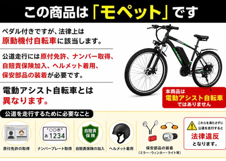 HEZZO 26インチ MTBモペット｜350Wモーター搭載・21段変速・前後ディスクブレーキ
