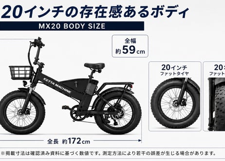 電動バイク 20インチ 750W 48V15Ah ファットタイヤ 原付二種 SHIMANO7段変速 前後ディスクブレーキ MX20