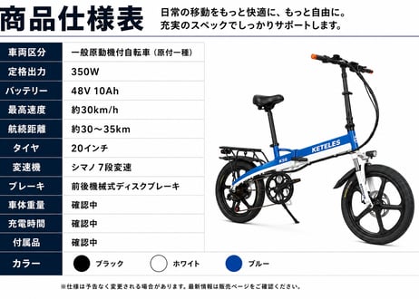KETELES KS6 電動バイク 原付一種 20インチ 48V 350W 折りたたみ ペダル付き 7段変速 前後ディスクブレーキ
