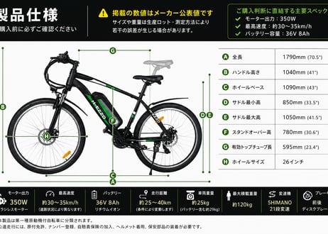 HEZZO 26インチ MTBモペット｜350Wモーター搭載・21段変速・前後ディスクブレーキ