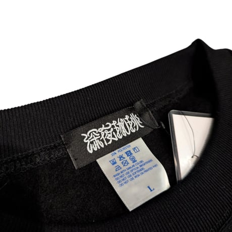 深夜珈琲 CREW NECK SWEAT/OG EMB