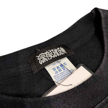 深夜珈琲 CREW NECK SWEAT/POCKET