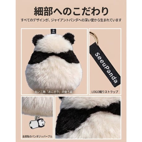 ギミック付き・パンダぬいぐるみチャーム／ファーファー