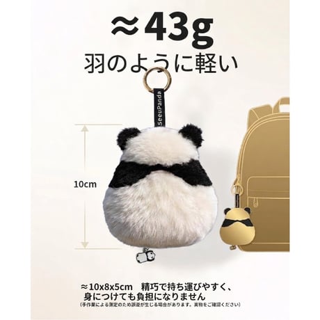 ギミック付き・パンダぬいぐるみチャーム／チーザイ