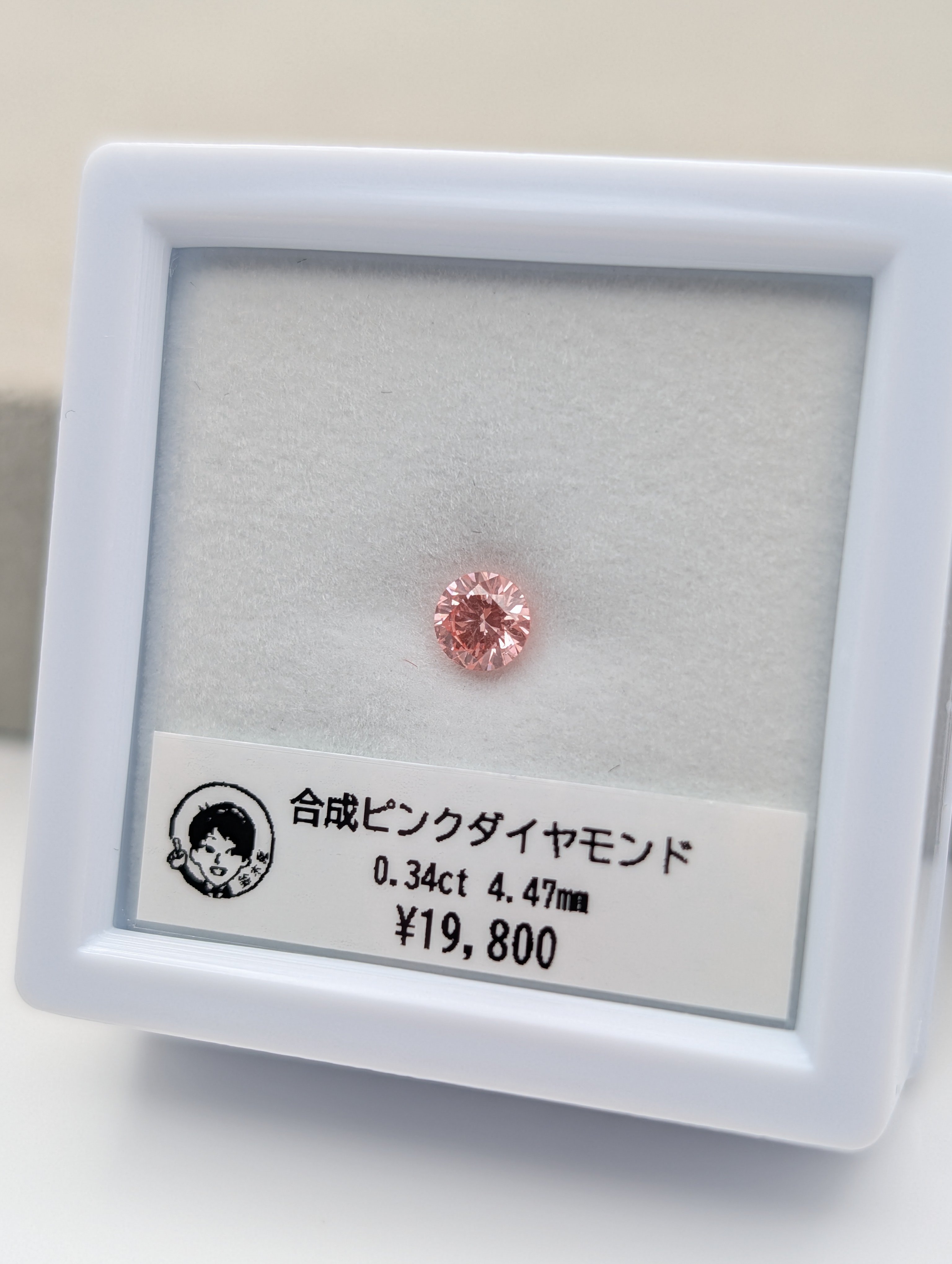 合成ピンクダイヤモンド 0.34ct 4.47mm ラウンドカット ルース | 鈴木