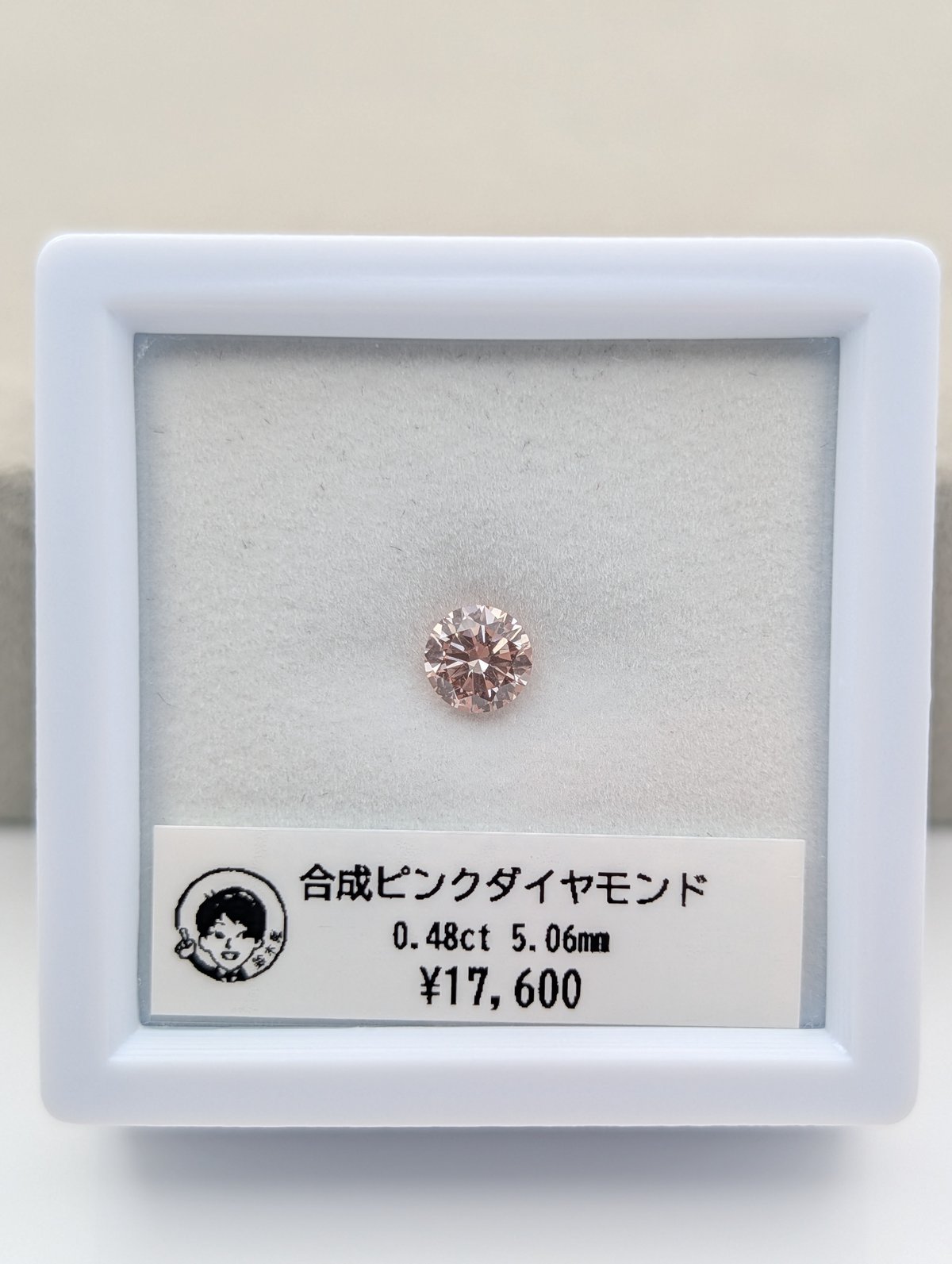 合成ピンクダイヤモンド 0.48ct 5.06mm ラウンドカット ルース | 鈴木