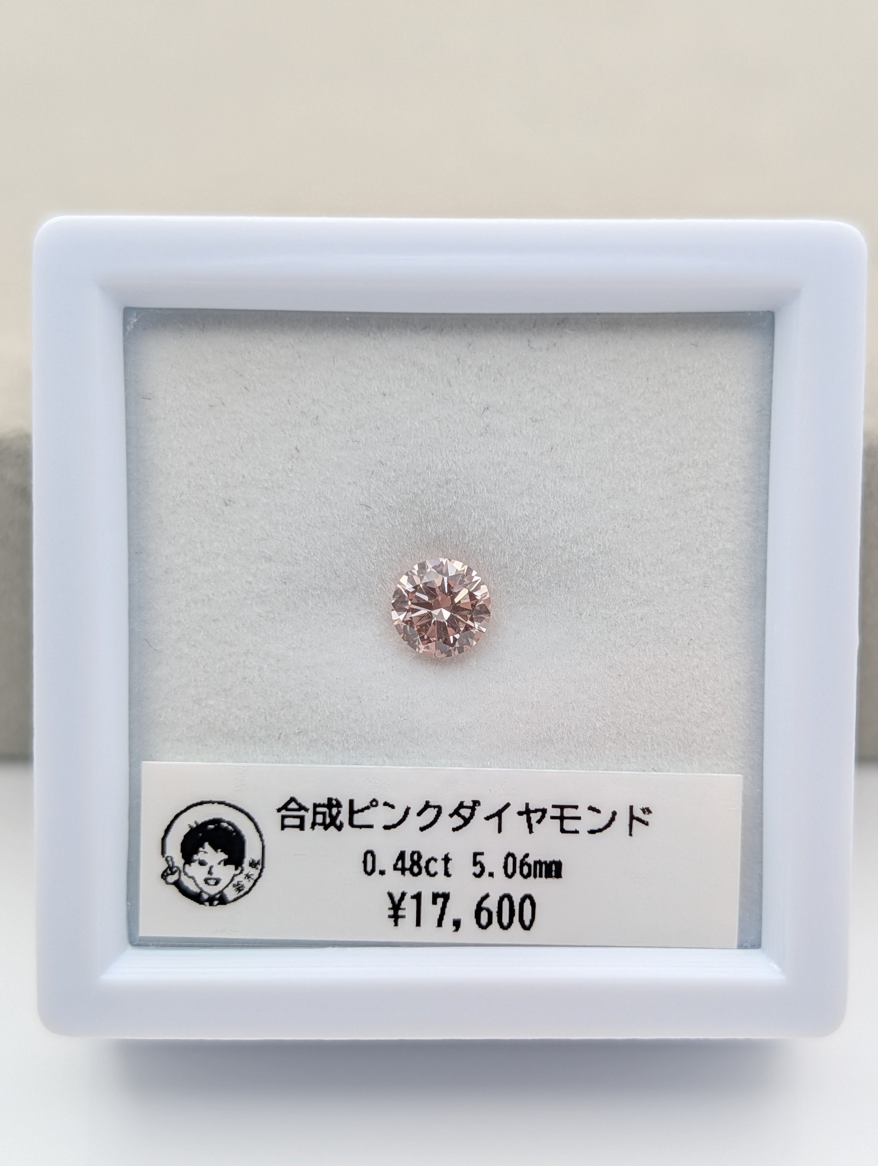 レア　高品質　ピンククォーツ　ピンクアゼツライト　卵　スタンド付き 合成ピンクダイヤモンド 0.48ct 5.06mm ラウンドカット ルース | 鈴木