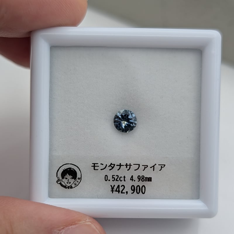モンタナサファイア 0.52ct 4.98mm ラウンドカット ルース | 鈴木屋