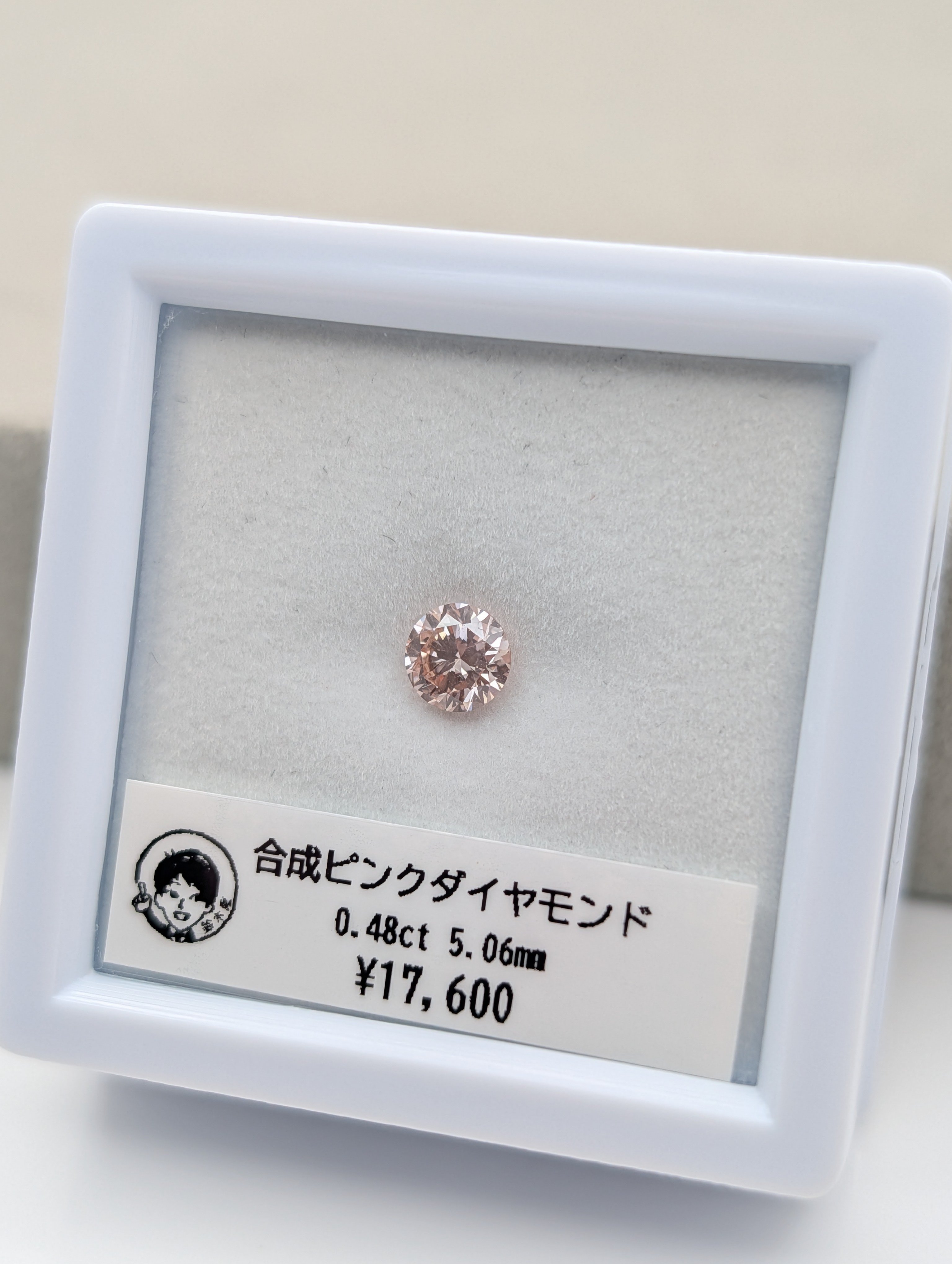 合成ピンクダイヤモンド 0.48ct 5.06mm ラウンドカット ルース | 鈴木