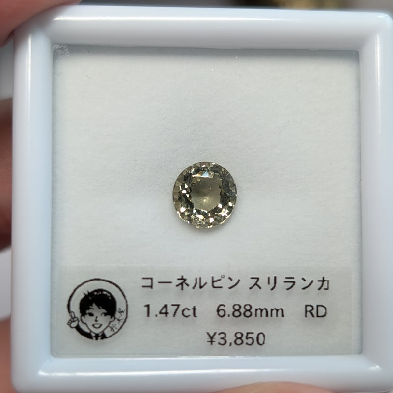 コーネルピン 1.47ct 6.88mm ラウンド ルース スリランカ産 | 鈴木屋
