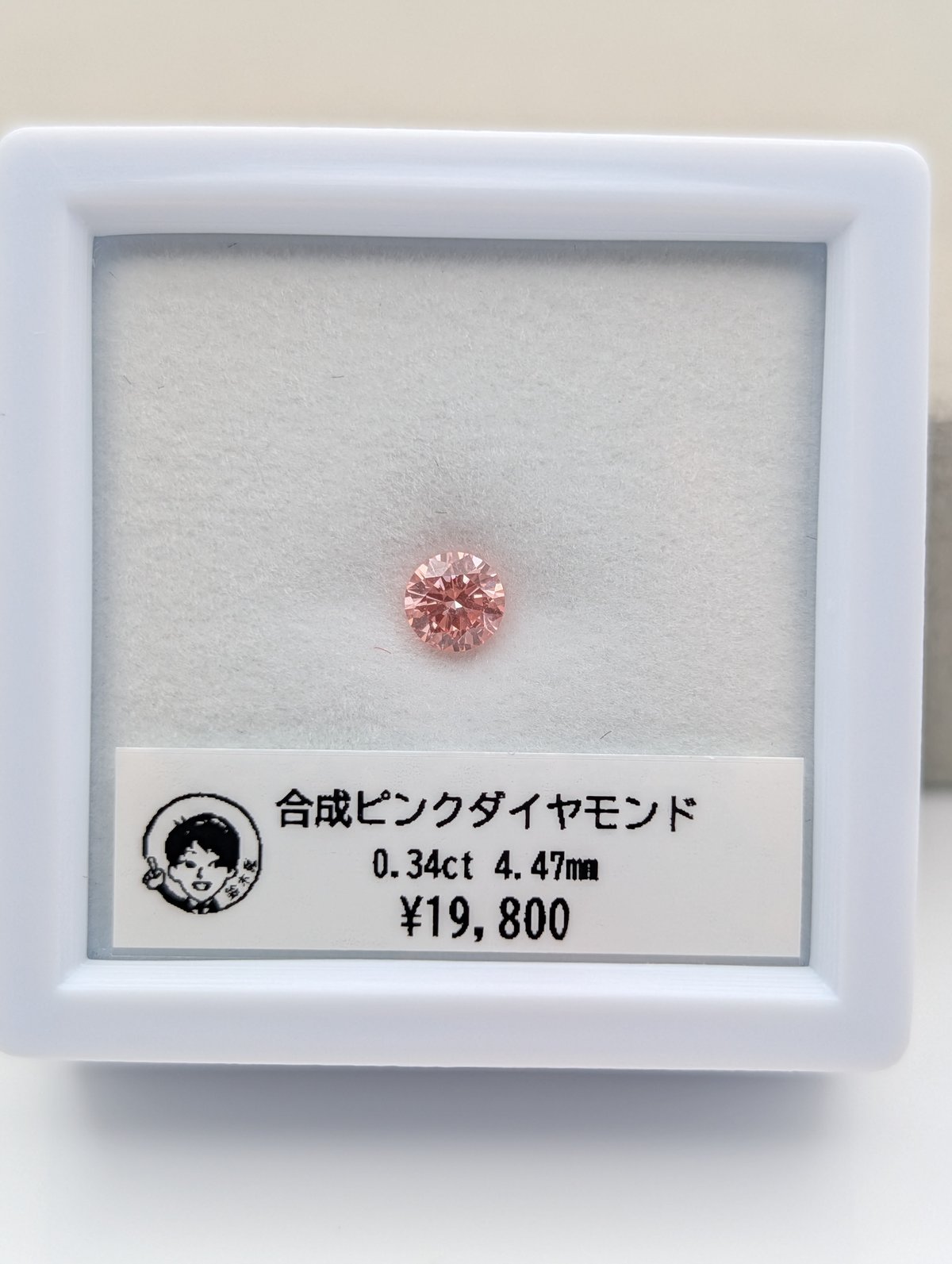 合成ピンクダイヤモンド 0.34ct 4.47mm ラウンドカット ルース | 鈴木