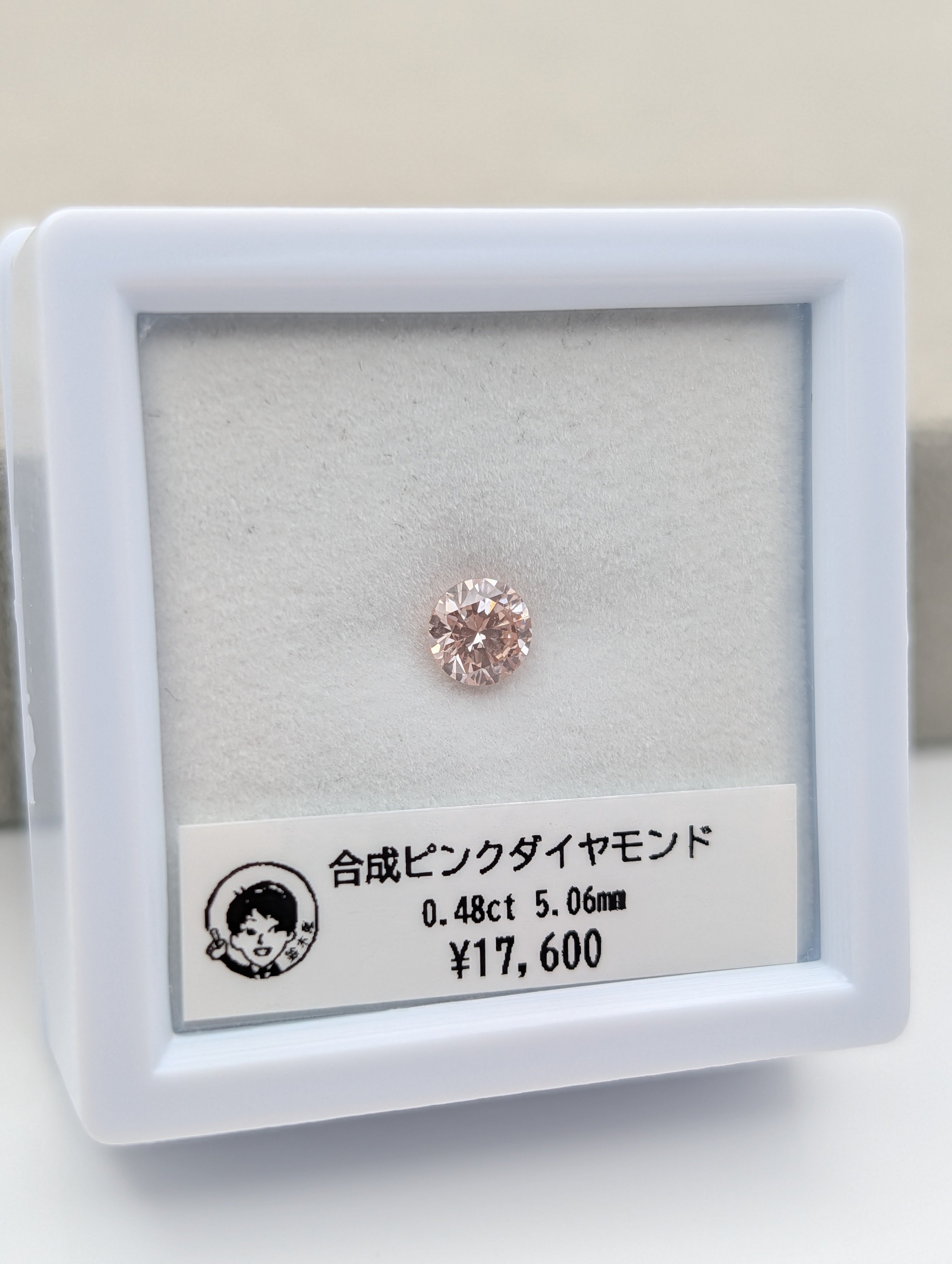 合成ピンクダイヤモンド 0.48ct 5.06mm ラウンドカット ルース | 鈴木