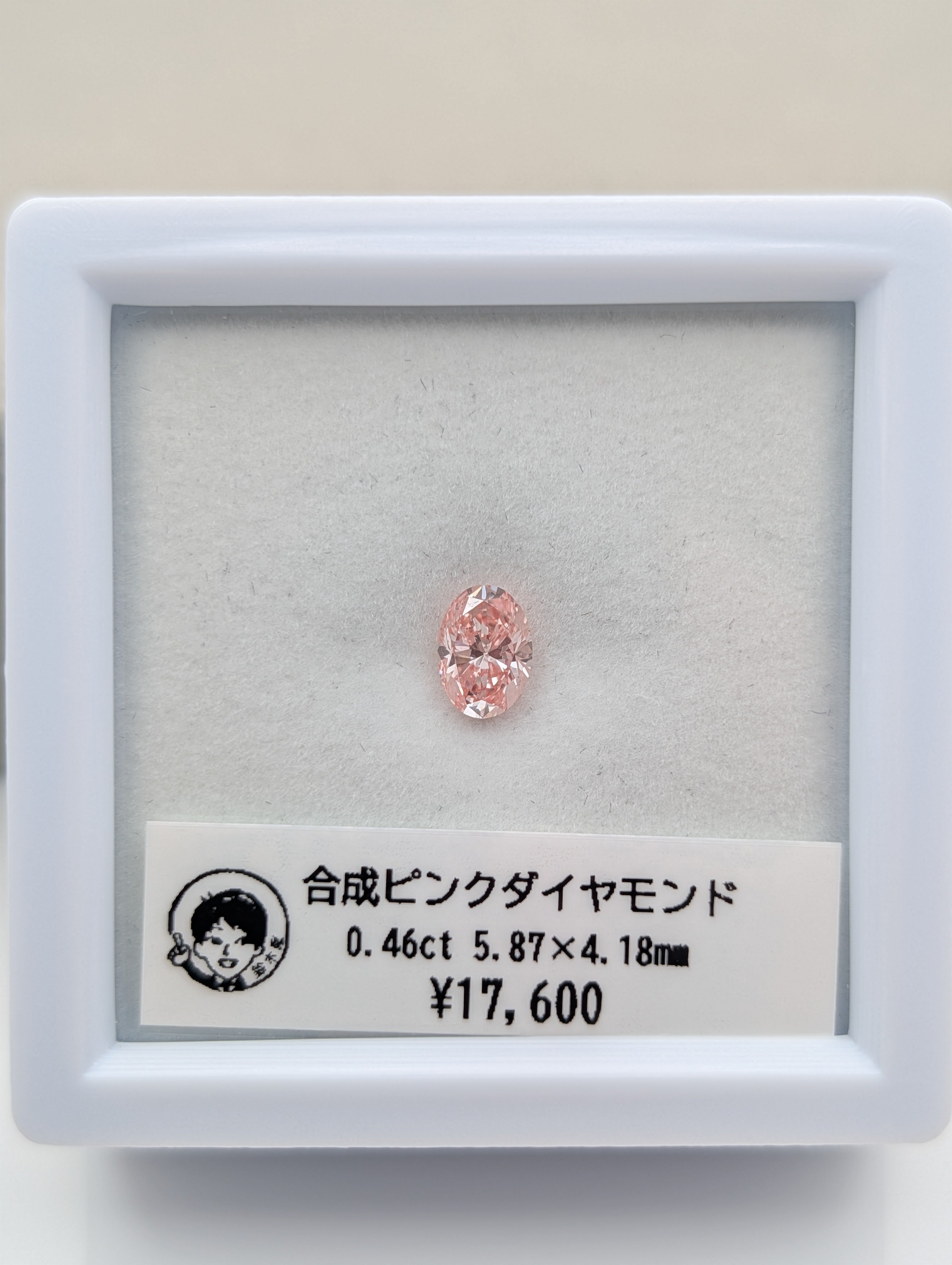 合成ピンクダイヤモンド 0.46ct 5.87×4.18mm オーバルカット ルース