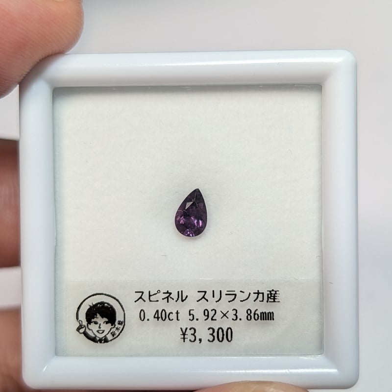 スピネル スリランカ 0.40ct 5.92×3.86㎜ ペアシェイプ ルース | 鈴木