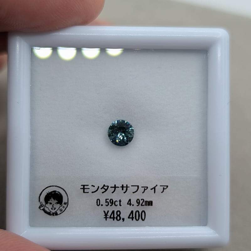 モンタナサファイア 0.59ct 4.92mm ラウンドカット ルース | 鈴木屋