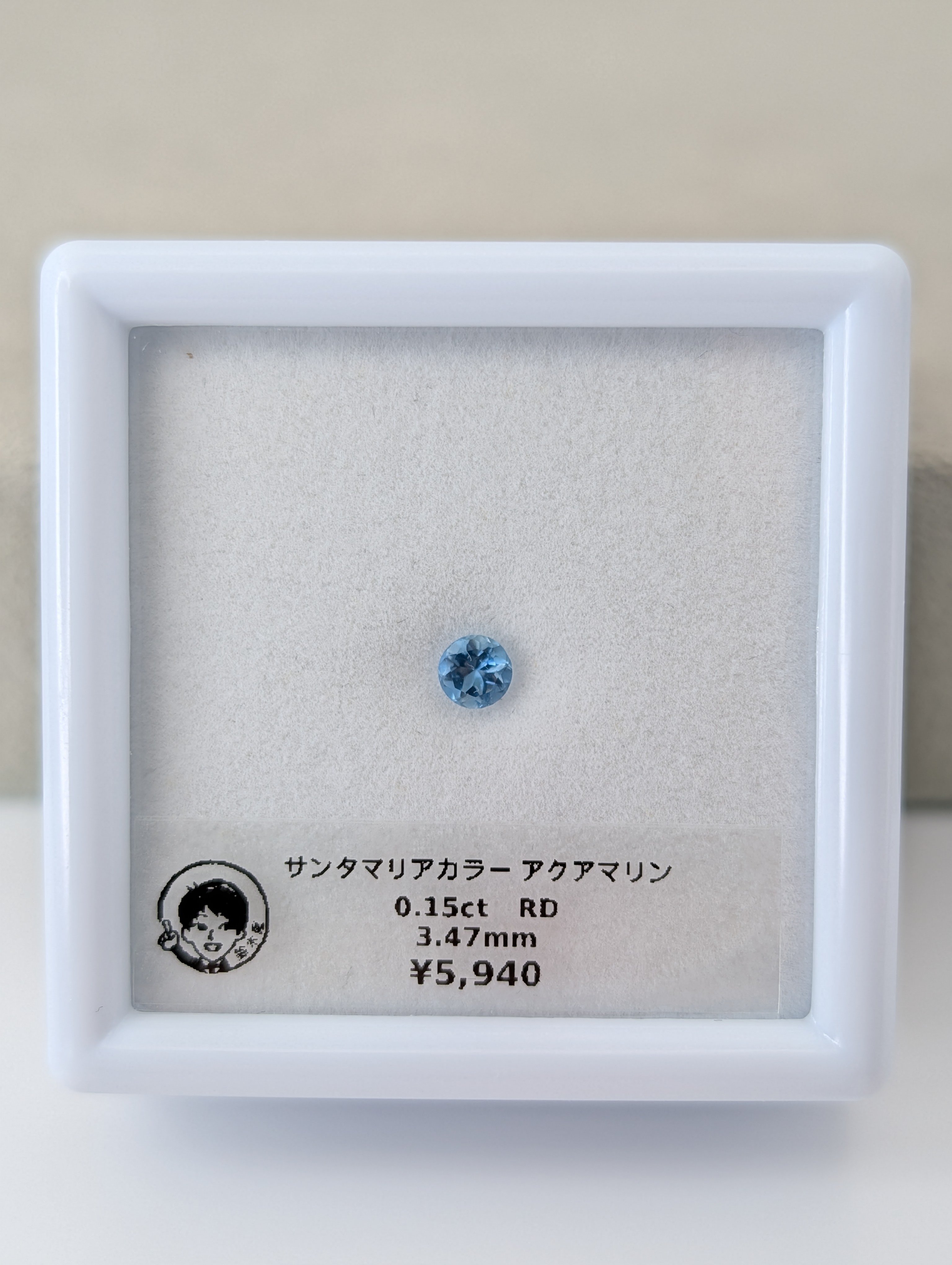 サンタマリアカラー アクアマリン 0.15ct 3.47㎜ ラウンドカット