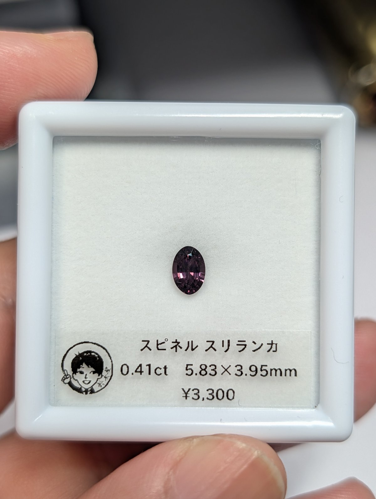 スピネル スリランカ 0.41 5.83×3.95 オーバルカット ルース | 鈴木屋