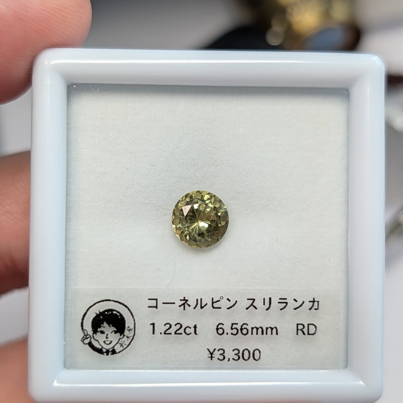 コーネルピン 1.22ct 6.56mm ラウンド ルース スリランカ産 | 鈴木屋