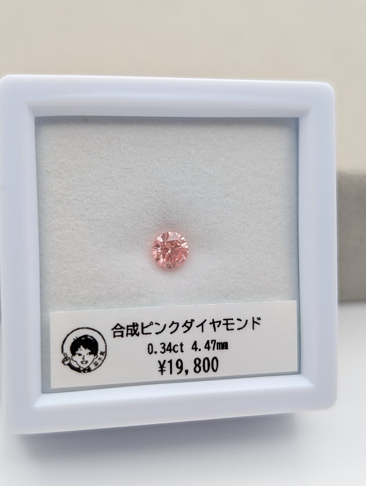 合成ピンクダイヤモンド 0.34ct 4.47mm ラウンドカット ルース | 鈴木
