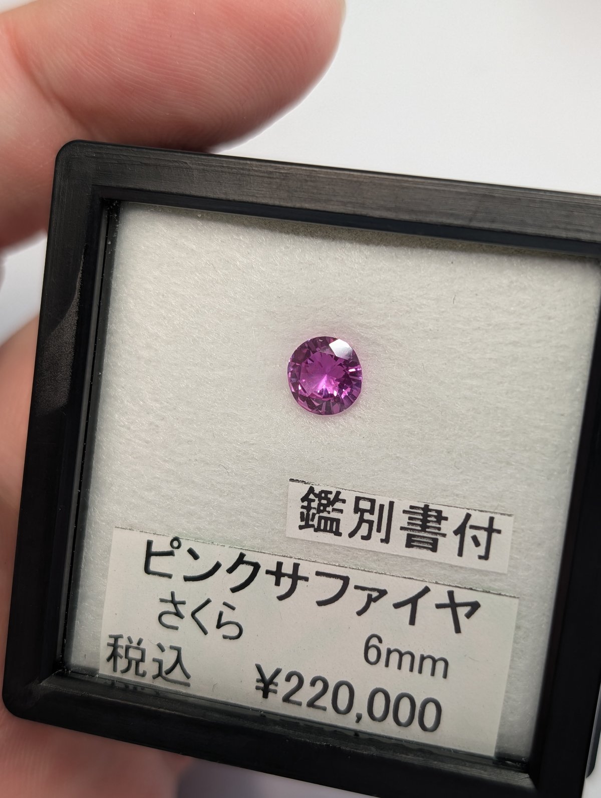 半貴石アート　薔薇　額　アンティークアート　ルビー　サファイア　アメジスト 日独鑑別書付】ピンクサファイア 6mm さくらインカット ラウンド