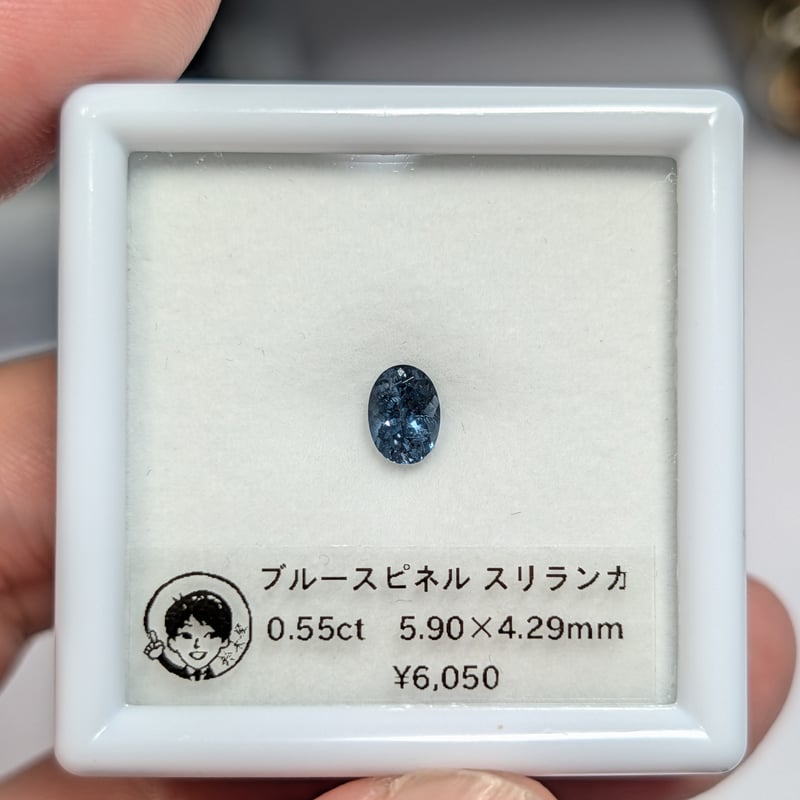 ブルースピネル スリランカ 0.55 5.90×4.29 オーバルカット ルース