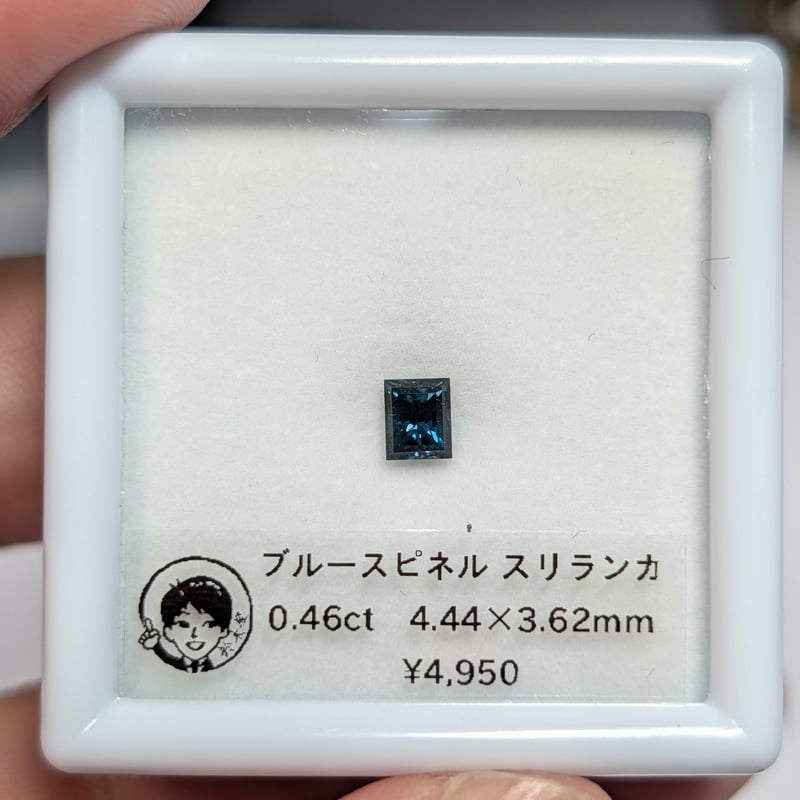 ブルースピネル スリランカ 0.46 4.44×3.62 バゲットカット ルース