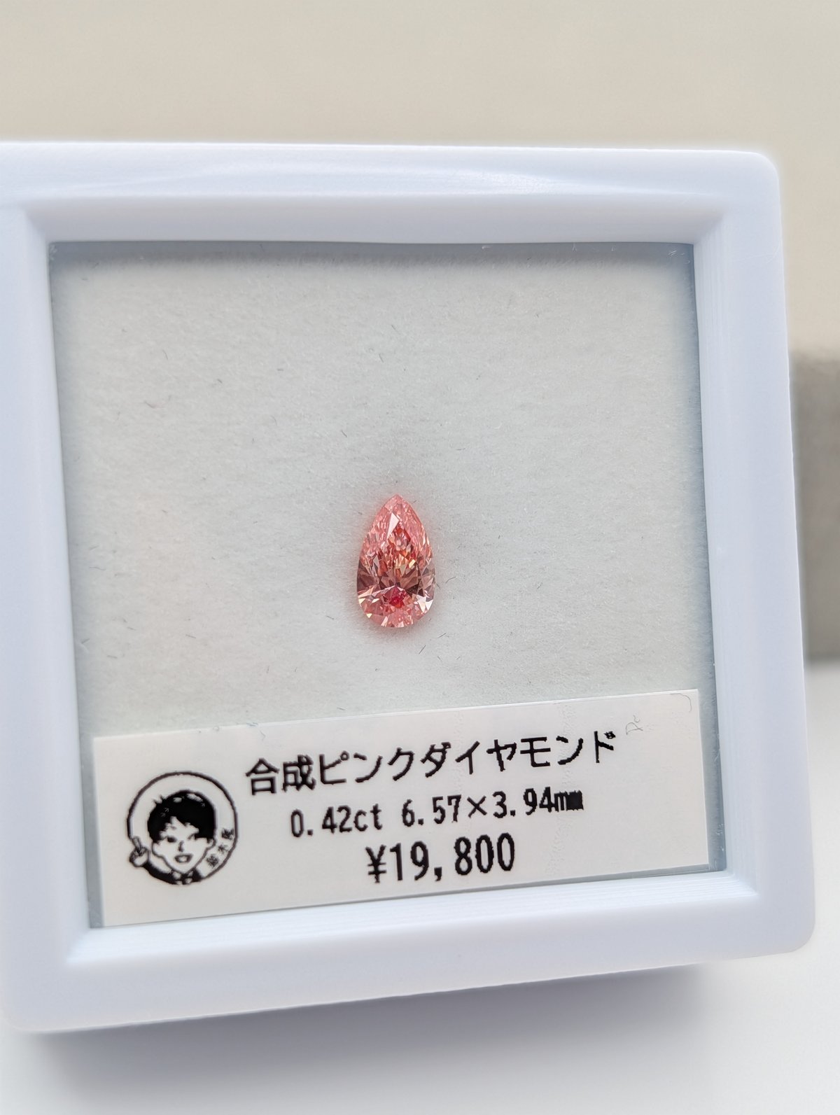 合成ピンクダイヤモンド 0.42ct 6.57×3.94mm ペアシェイプ ルース