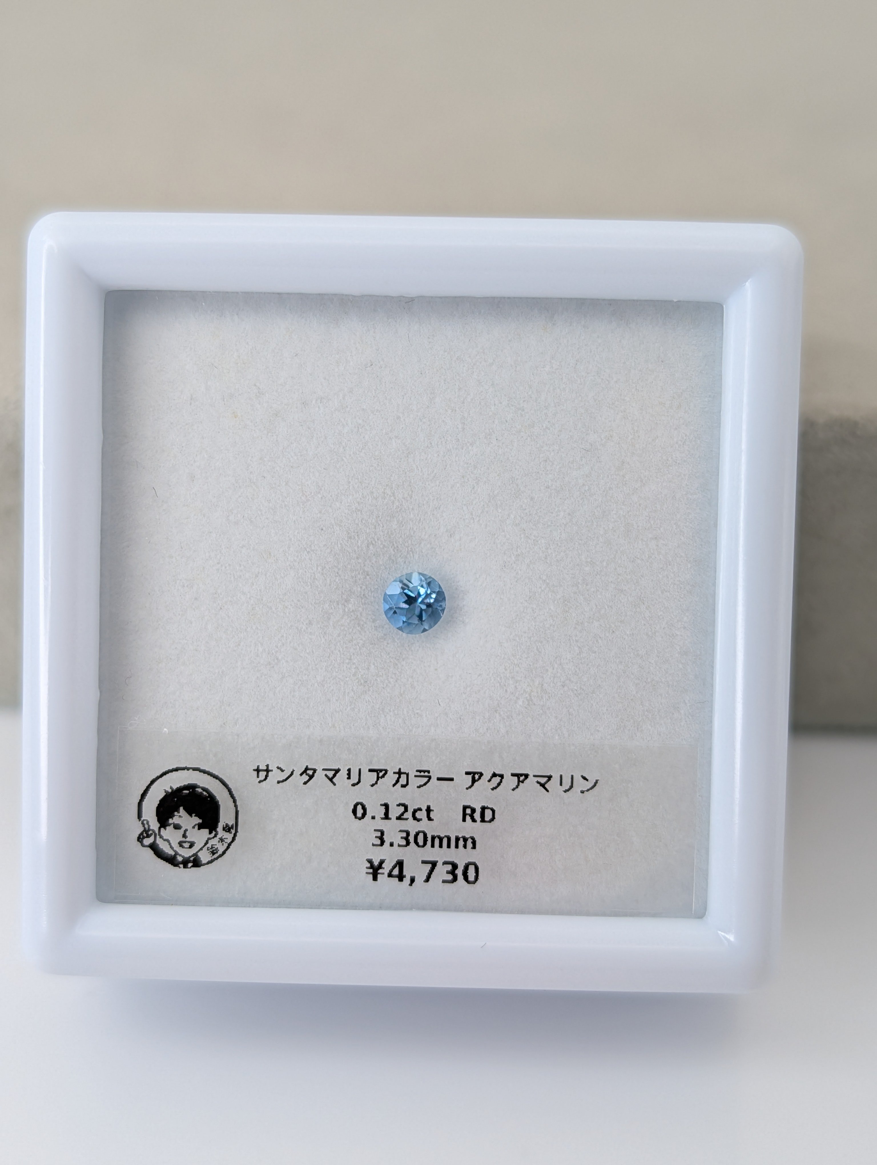 アクアマリン（淡水色） サンタマリアカラー アクアマリン 0.12ct 3.30㎜ ラウンドカット