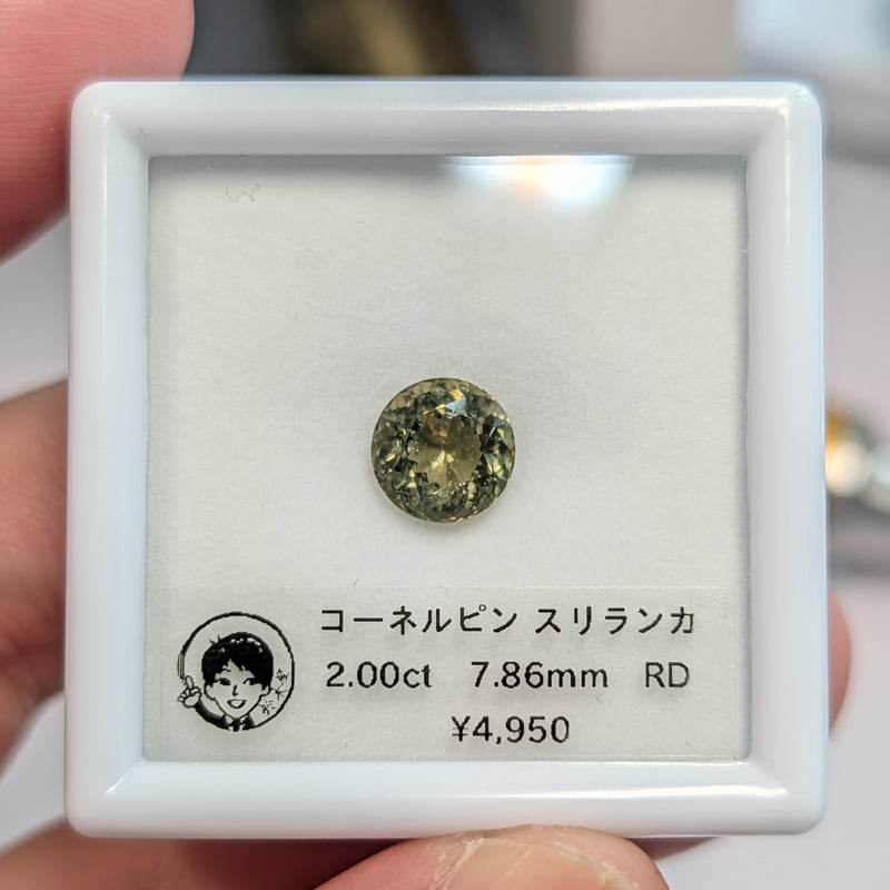 コーネルピン 2.00ct 7.86mm ラウンド ルース スリランカ産 | 鈴木屋