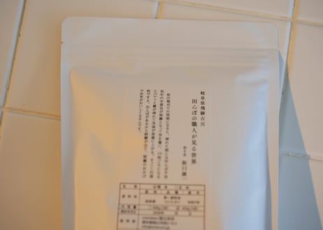 米のまわりの贈り物　飛騨