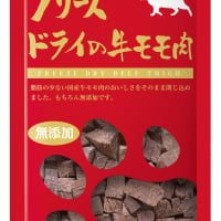 《ママクック》フリーズドライの牛モモ肉　猫用
