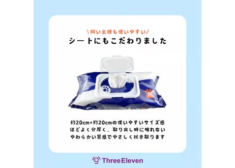 《ペトエール》ペット用ウェットシート