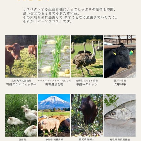 《KUUT》北里八雲牧場グラスフェッド牛のボーンブロス
